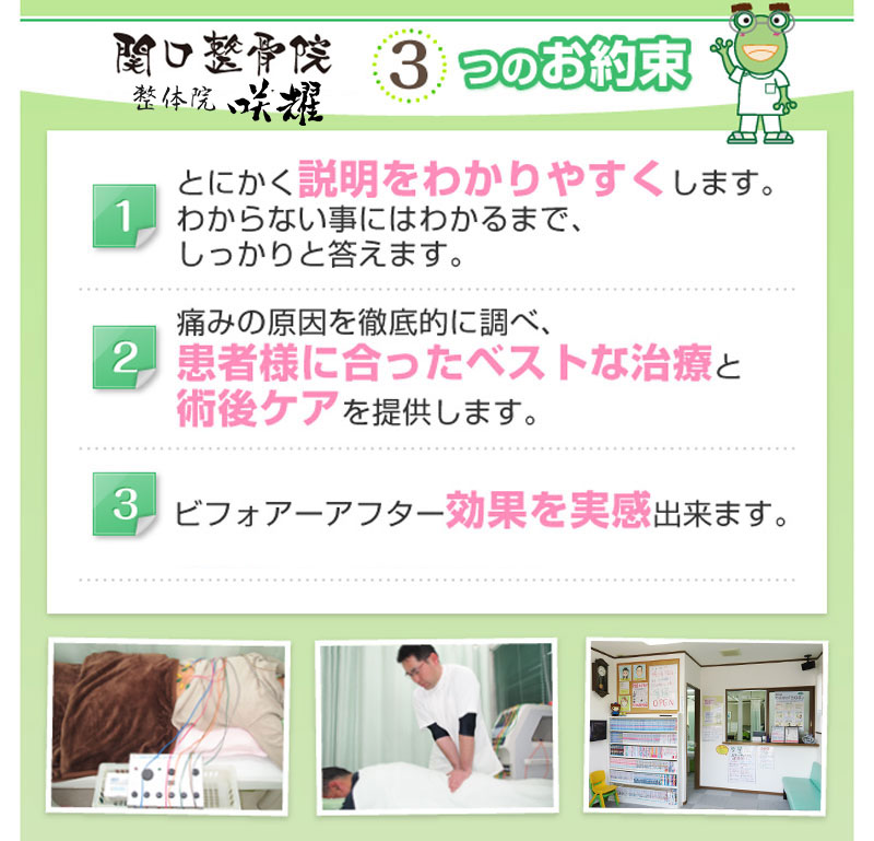 3つのお約束